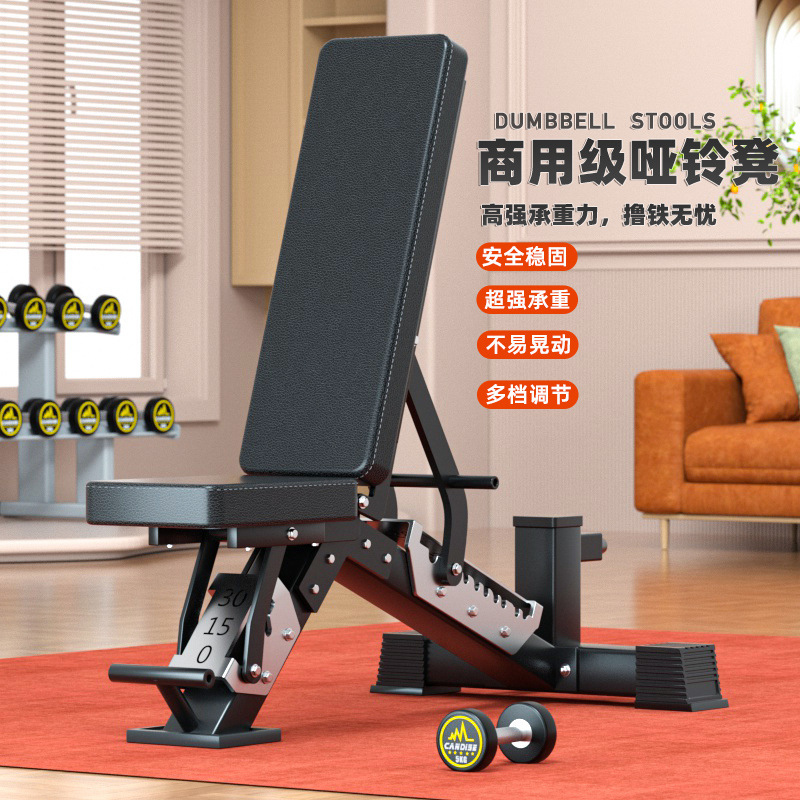 Home Gym Yoga - Adjustable Multi-Functional Dumbbell Bench, Professional Weight