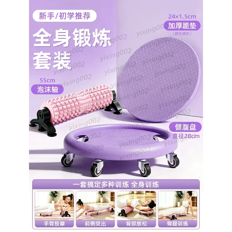 6‑Wheel Ab Roller Slider Plate - Gliding Disc Slider review and price