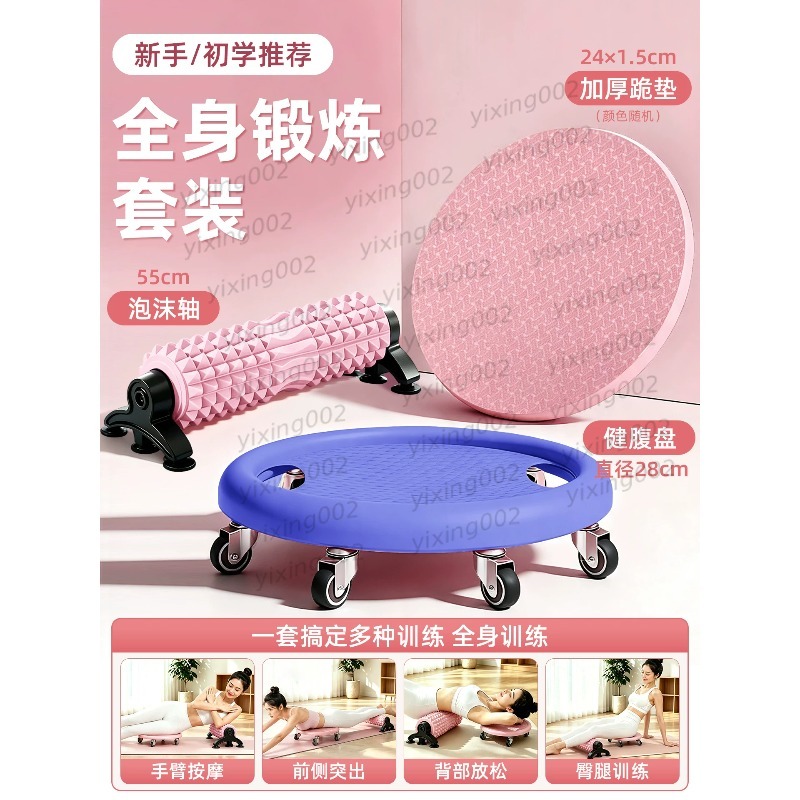 6‑Wheel Ab Roller Slider Plate - Gliding Disc Slider review and price