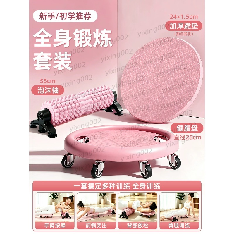 6‑Wheel Ab Roller Slider Plate - Gliding Disc Slider review and price